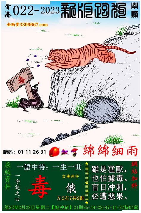 玄機圖|109期：跑狗玄機/密圖詩/粤彩三语/特碼后语/另版四字梅花诗/藏寶。